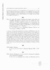 Φωτογραφία του περιγραφόμενου στοιχείου