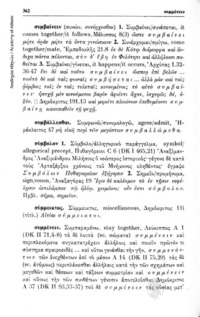 Φωτογραφία του περιγραφόμενου στοιχείου