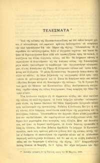 Φωτογραφία του περιγραφόμενου στοιχείου