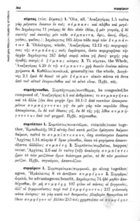 Φωτογραφία του περιγραφόμενου στοιχείου