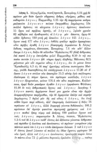 Φωτογραφία του περιγραφόμενου στοιχείου