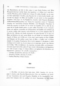 Φωτογραφία του περιγραφόμενου στοιχείου