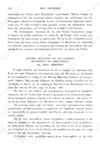 Φωτογραφία του περιγραφόμενου στοιχείου