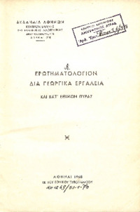 Φωτογραφία του περιγραφόμενου στοιχείου