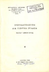 Φωτογραφία του περιγραφόμενου στοιχείου