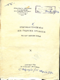 Φωτογραφία του περιγραφόμενου στοιχείου