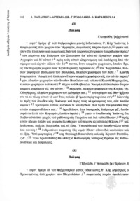 Φωτογραφία του περιγραφόμενου στοιχείου