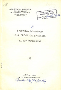 Φωτογραφία του περιγραφόμενου στοιχείου