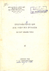 Φωτογραφία του περιγραφόμενου στοιχείου
