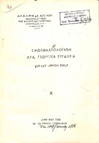 Φωτογραφία του περιγραφόμενου στοιχείου