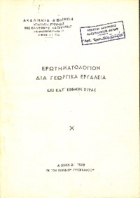 Φωτογραφία του περιγραφόμενου στοιχείου