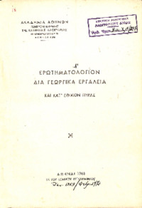 Φωτογραφία του περιγραφόμενου στοιχείου