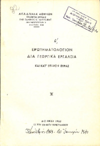 Φωτογραφία του περιγραφόμενου στοιχείου