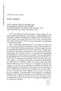 Φωτογραφία του περιγραφόμενου στοιχείου