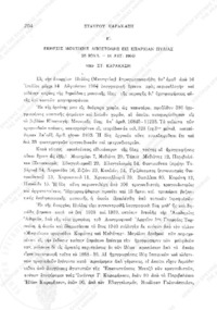 Φωτογραφία του περιγραφόμενου στοιχείου
