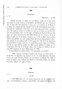 Φωτογραφία του περιγραφόμενου στοιχείου