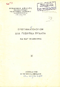 Φωτογραφία του περιγραφόμενου στοιχείου