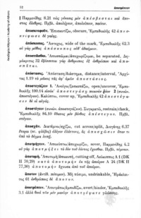 Φωτογραφία του περιγραφόμενου στοιχείου