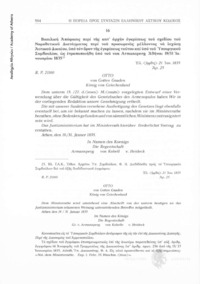 Φωτογραφία του περιγραφόμενου στοιχείου