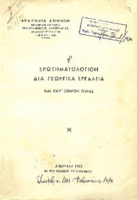 Φωτογραφία του περιγραφόμενου στοιχείου
