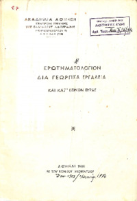 Φωτογραφία του περιγραφόμενου στοιχείου