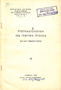 Φωτογραφία του περιγραφόμενου στοιχείου