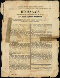 Φωτογραφία του περιγραφόμενου στοιχείου