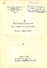 Φωτογραφία του περιγραφόμενου στοιχείου