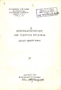 Φωτογραφία του περιγραφόμενου στοιχείου