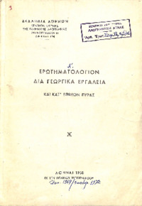 Φωτογραφία του περιγραφόμενου στοιχείου