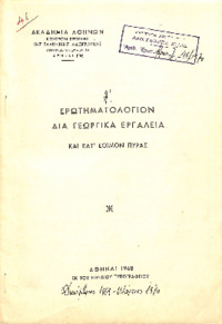 Φωτογραφία του περιγραφόμενου στοιχείου