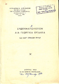 Φωτογραφία του περιγραφόμενου στοιχείου