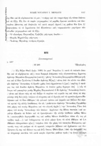 Φωτογραφία του περιγραφόμενου στοιχείου