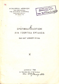 Φωτογραφία του περιγραφόμενου στοιχείου