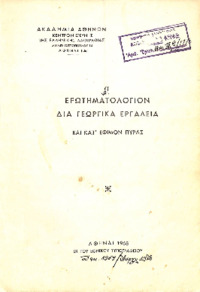 Φωτογραφία του περιγραφόμενου στοιχείου