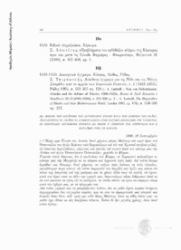 Φωτογραφία του περιγραφόμενου στοιχείου