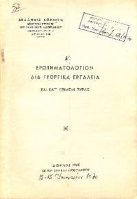 Φωτογραφία του περιγραφόμενου στοιχείου