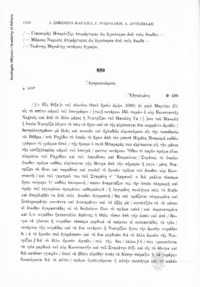 Φωτογραφία του περιγραφόμενου στοιχείου