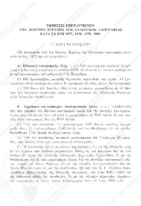 Φωτογραφία του περιγραφόμενου στοιχείου