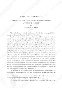 Φωτογραφία του περιγραφόμενου στοιχείου
