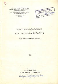 Φωτογραφία του περιγραφόμενου στοιχείου