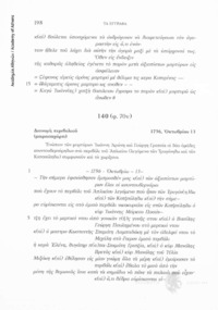 Φωτογραφία του περιγραφόμενου στοιχείου