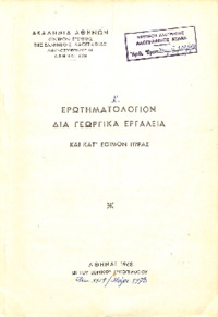 Φωτογραφία του περιγραφόμενου στοιχείου