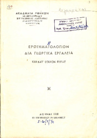 Φωτογραφία του περιγραφόμενου στοιχείου