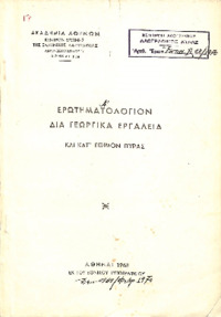 Φωτογραφία του περιγραφόμενου στοιχείου