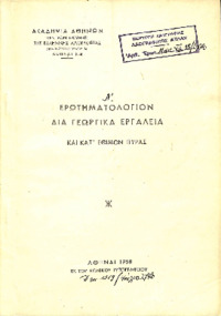 Φωτογραφία του περιγραφόμενου στοιχείου