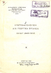 Φωτογραφία του περιγραφόμενου στοιχείου