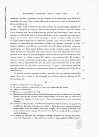 Φωτογραφία του περιγραφόμενου στοιχείου