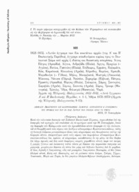 Φωτογραφία του περιγραφόμενου στοιχείου