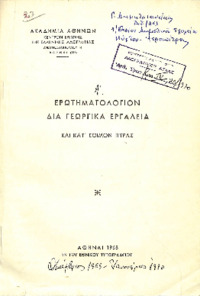 Φωτογραφία του περιγραφόμενου στοιχείου